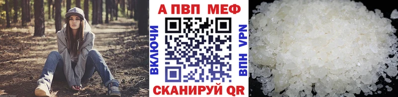 Купить  Отрадное  А ПВП Соль 