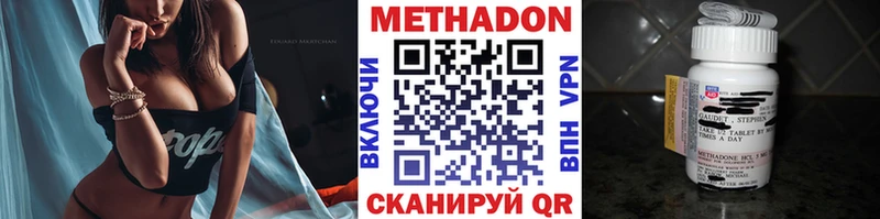 МЕТАДОН VHQ  Купить где  Отрадное 