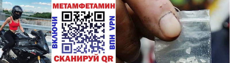 Купить  Отрадное  МЕТАМФЕТАМИН витя 